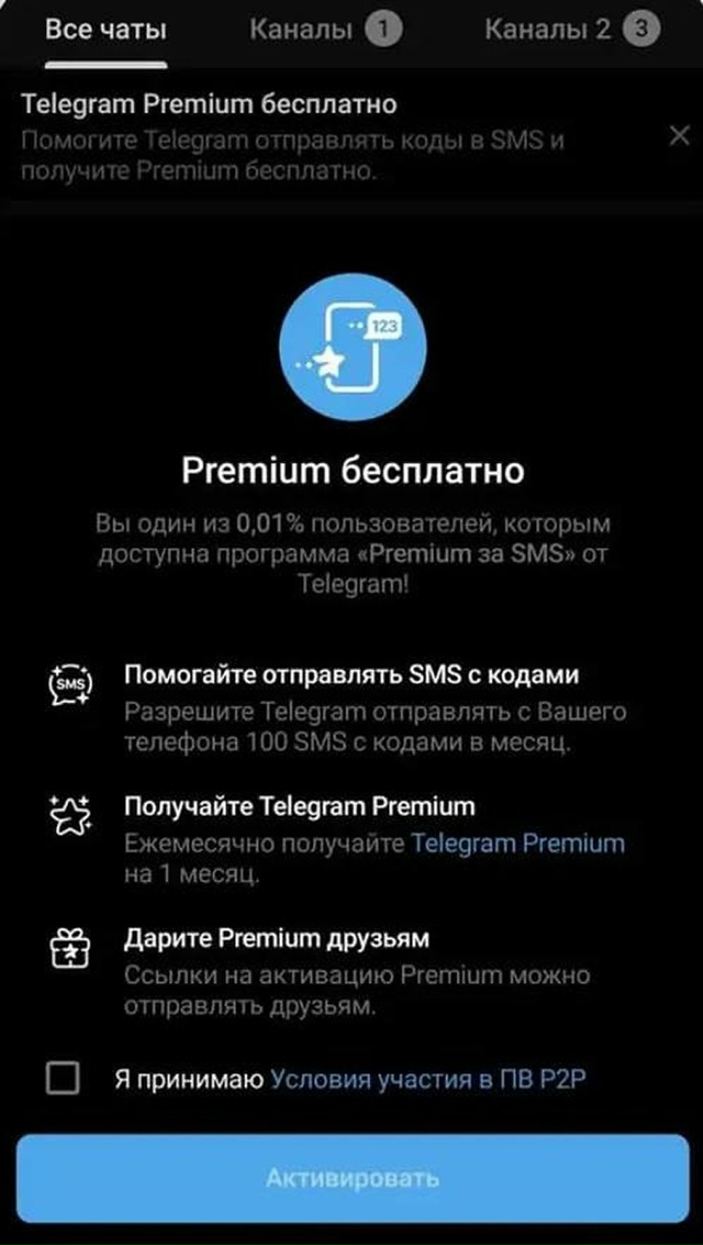 ⚡ Telegram запустил вход через почту и бесплатный Premium за п...