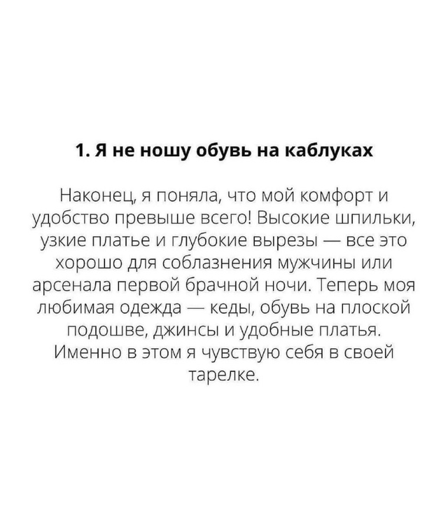 8 простых вещей.