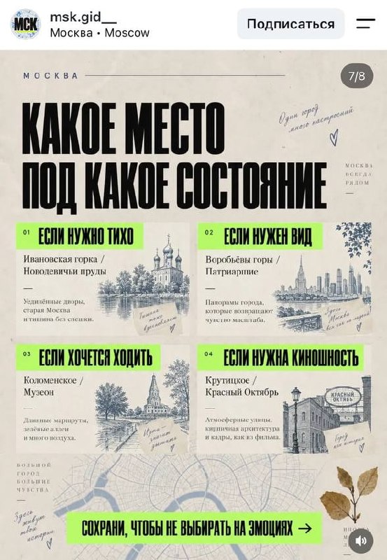 Смеюсь: московская редакция составила список мест, где можно поплакать в Москве, если дома уже надое