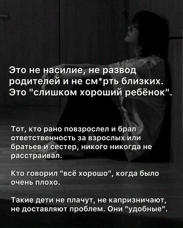 Многие узнают себя💔