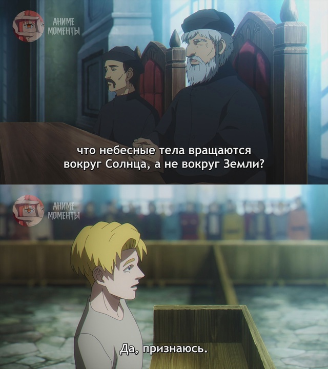 О движении Земли 🌍 3 серия