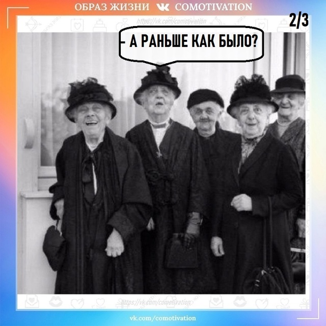 Вот такая молодёжь.