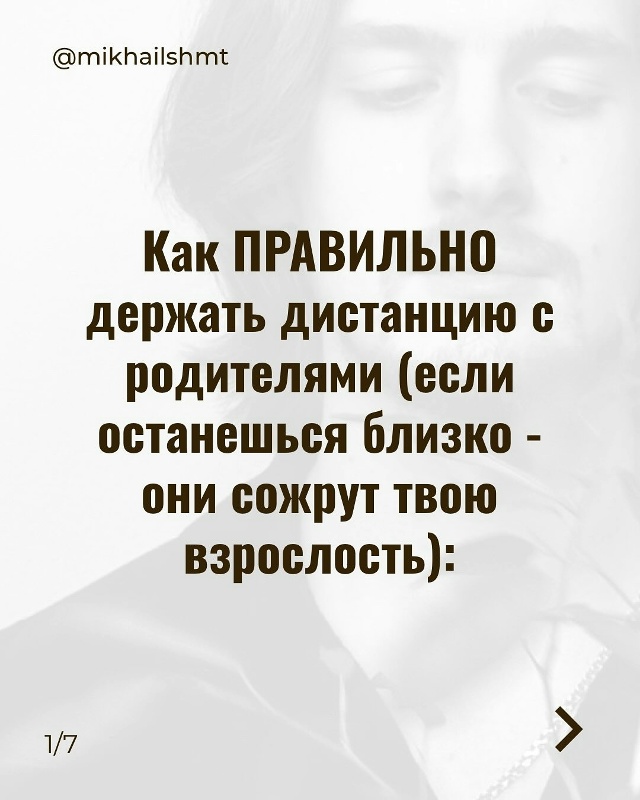 Ты не обязан быть вечным ребёнком, чтобы родители чувс?...