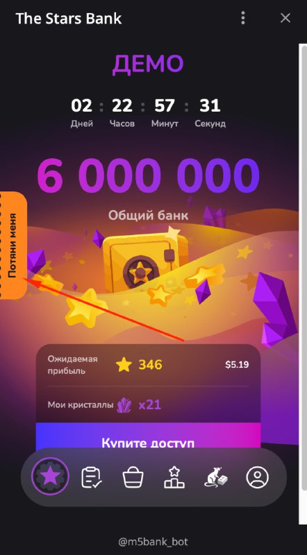 Что в TON'е не делай, а получается в итоге казино
Рыскаю по этому самому Start Bank. Метусик оказыв