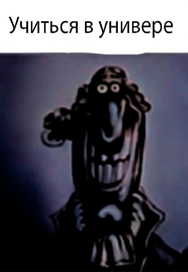 Палка о двух концах