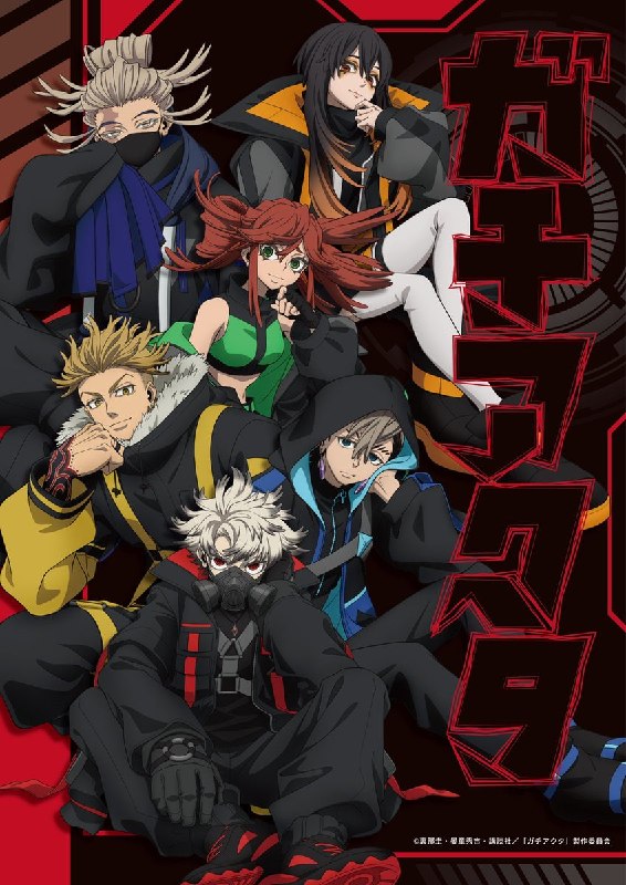 ⚡️Новая иллюстрация аниме «Гачиакута»
Напомню, что анонсирован 2 сезон, пока без даты.