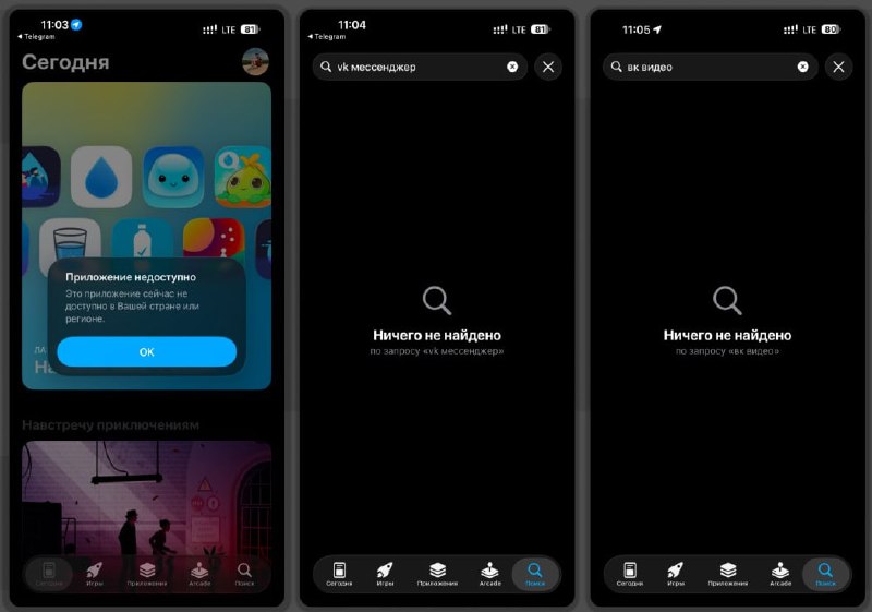 Apple удалила из App Store почти все приложения VK
Основное приложение социальной сети пока что ос