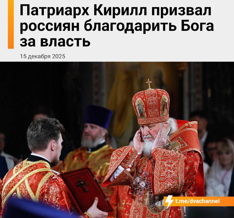 Россияне живут в очень благополучное время и должны благодарить Бога за всё, что сегодня делает Росс