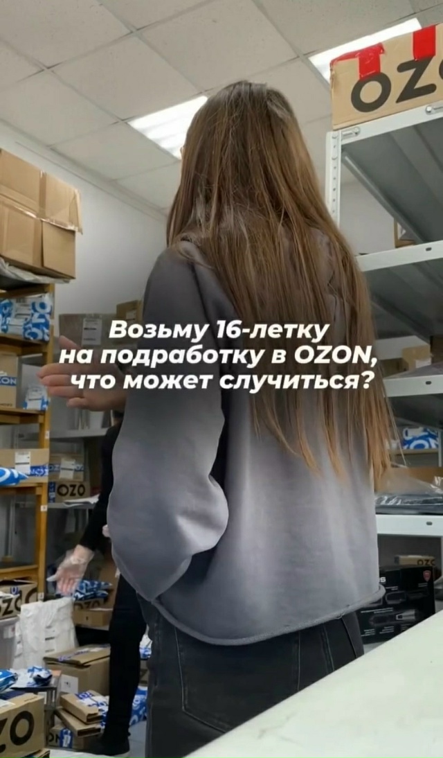 ‼️Хорошо подумайте, прежде чем брать на работу малоле...