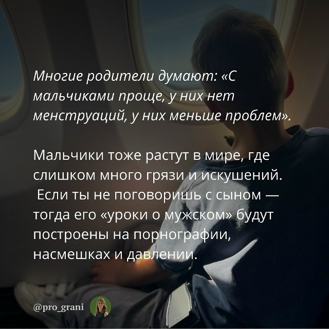 👪Дети чувствуют фальш - между тем, что вы говорите «по?...