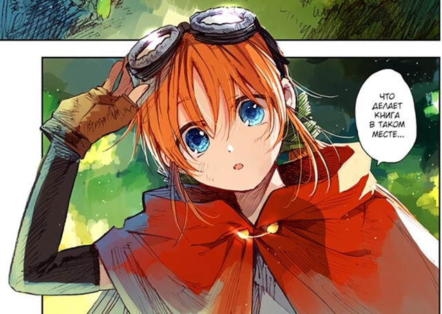 Манга: Я нашла игровой гайд и стала ключевым персонаже?...