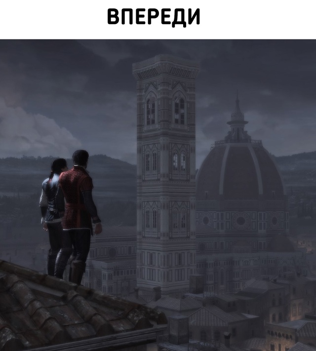 Если Ubisoft сделали хорошую игру, то это точно было очень ...