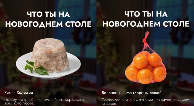 Российский астролог рассказал, что вы на новогоднем столе по знаку зодиака
Ищем себя