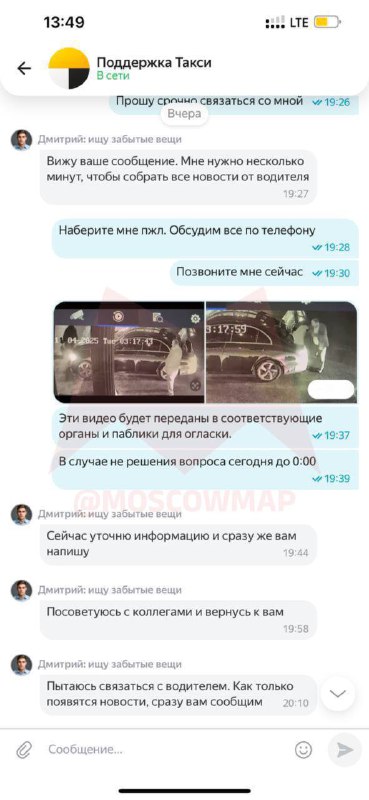 🚕 Водитель бизнес такси ULTIMA в Яндекс Go украл рюкзак пассажира с наличными, ноутбуком и паспортам