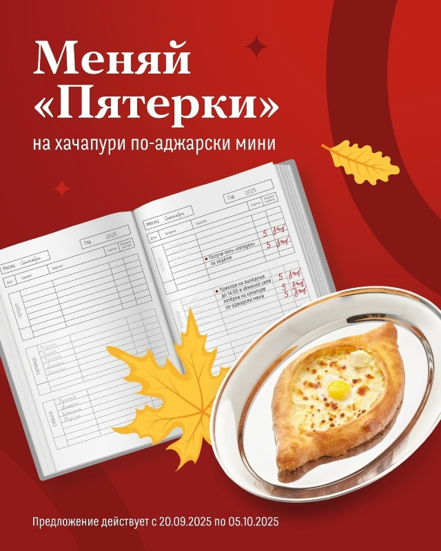 В «Старике Хинкалыче» в г. Бузулук, ул. Ленина, 51 старто?...