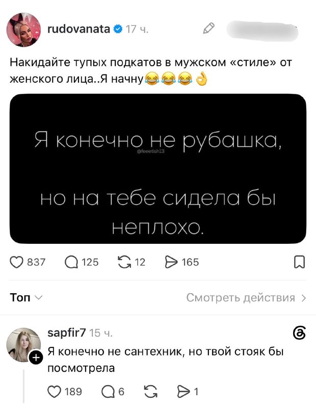 Лол, девушки в соцсетях накидали варианты тупых подкатов к парням.
В овуляцию не читать 😂