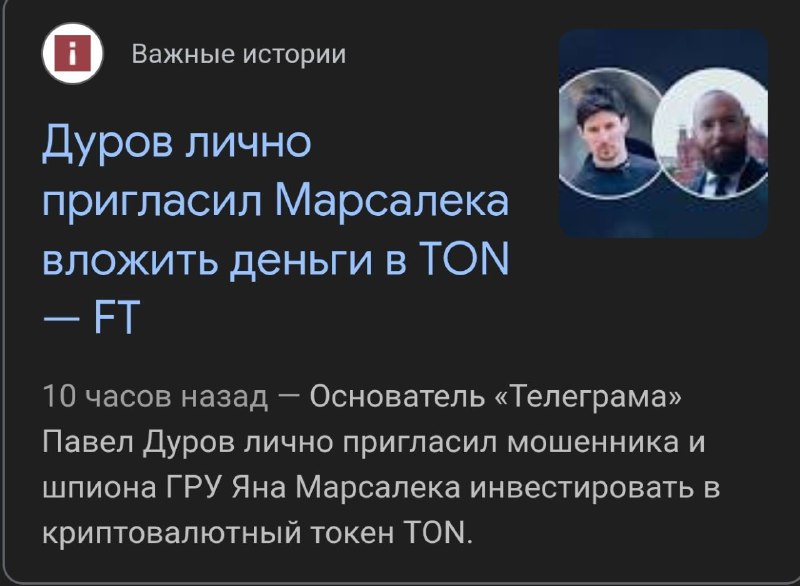 Что-то в этом мире меняется, но что-то и остается неизменным. Для всего остального грязный кеш ГРУ-Ф