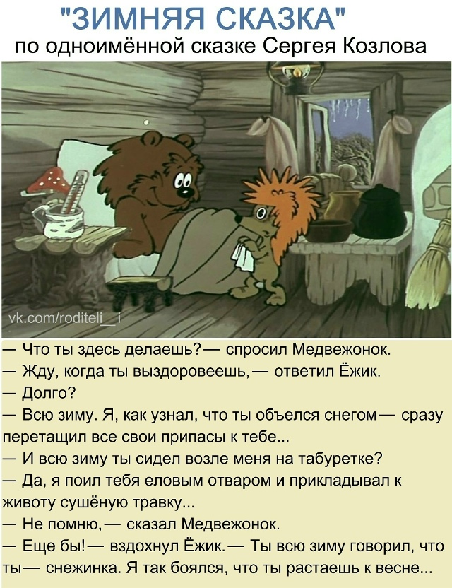 — Ты только тогда становишься Настоящим, — внушала Ве?...