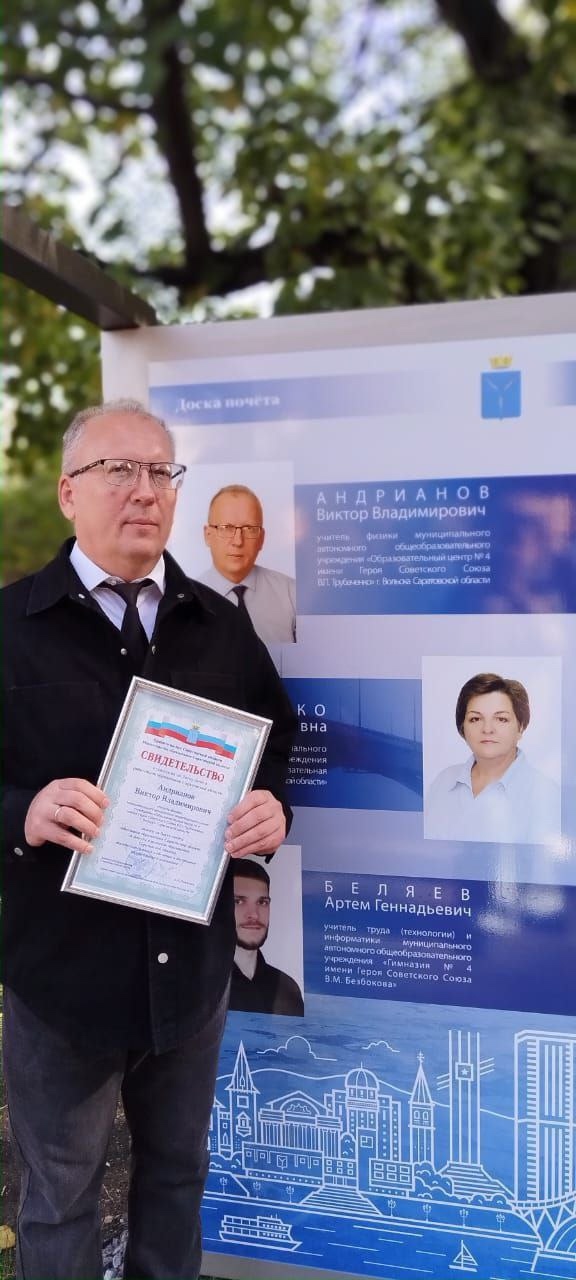 💬 В честь профессиональных праздников педагогов в Са?...