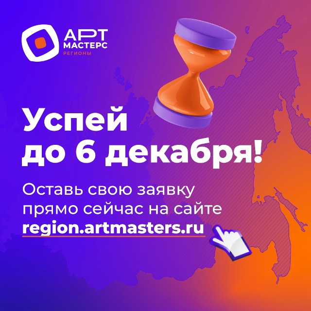 ?Мастера кино и театра – общий сбор! Участвуйте в нов?...