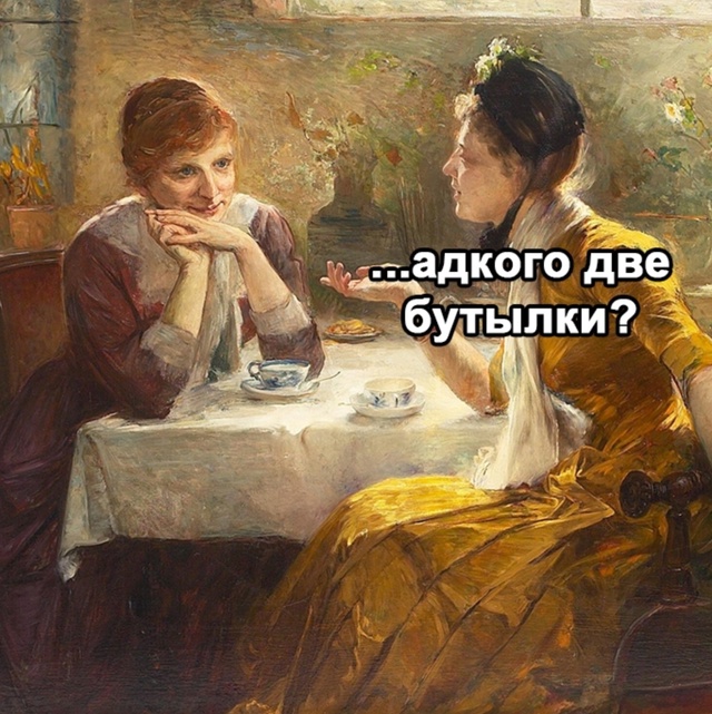 Всем бы таких подруг