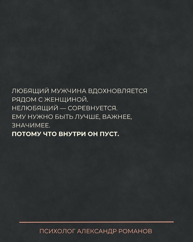Когда мужчина не любит женщину, он начинает с ней воева...