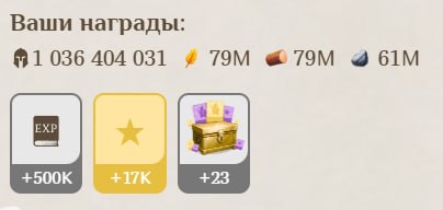 #Fomo_Fighters ⚔️
Еще несколько клановых побед!
Удалось заработать немного токенов 👌
Всего у меня