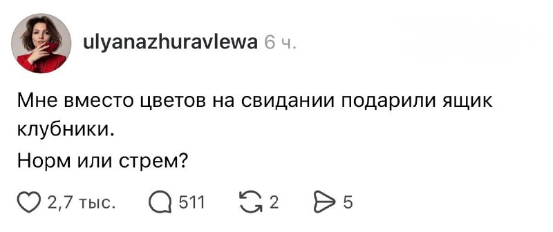 За этого нужно сразу замуж 💅