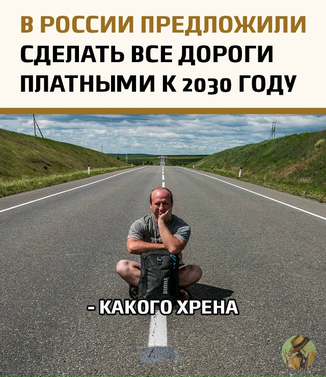 В Федеральном дорожном агентстве предложили к 2030 году ...
