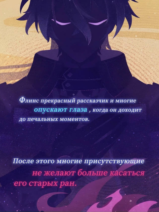 — [Официально] ЛОР Кирилла Чудомировича Флинса в предд...
