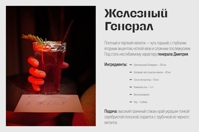 Сегодня мы объявляем итоги конкурса коктейлей «Секрет...