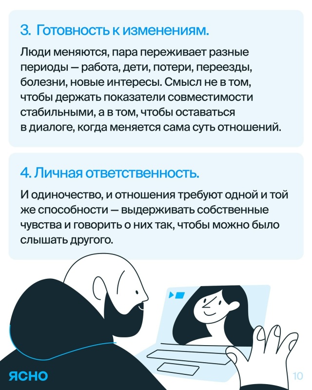«Где-то в этом мире есть ваша половинка, и когда вы её в?...
