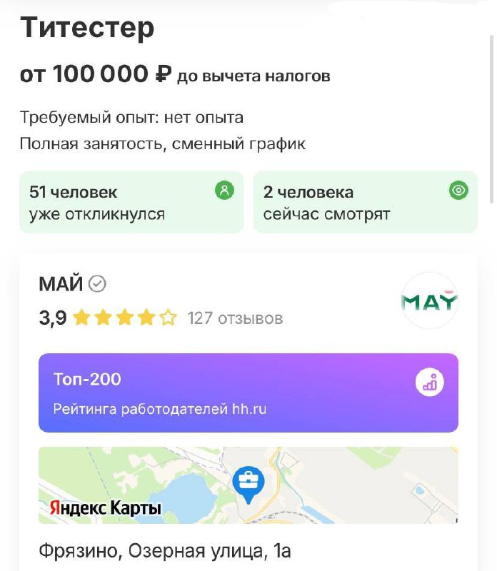 Чтоооо: в Москве ищут ТИТЕСТЕРА — это дегустатор чая, который будет... пить чай. И всё!
Работник до