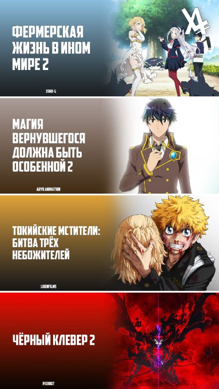 ❗️ Ваш гид по анонсам продолжений на 2026 год!
👣 2026 год наступил, но какие приключения ждут нас в