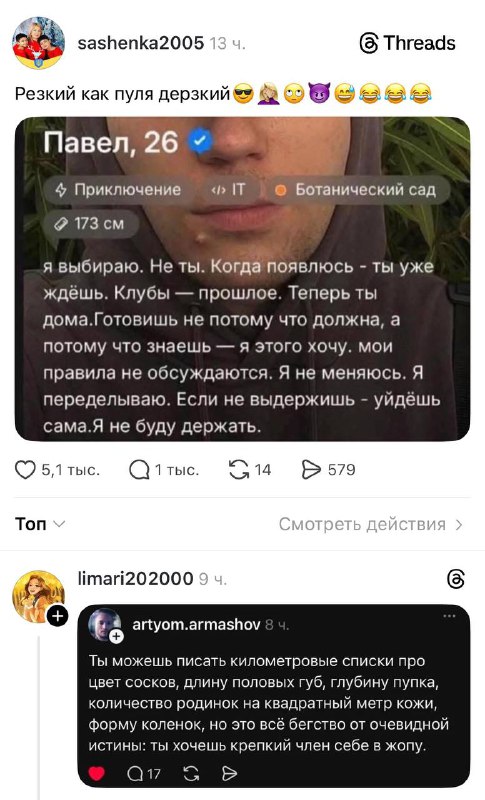 Какой-то слишком болтливый для 173 см 😱