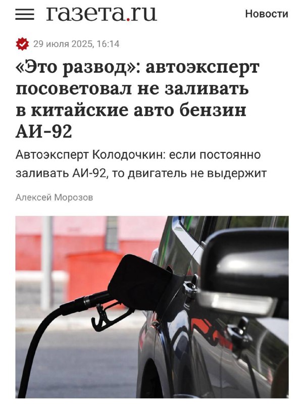 Бензин АИ-92 убивает мотор — особенно в новых авто, предупреждают эксперты.
Начинается детонация,