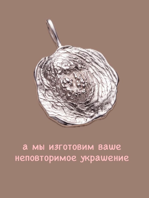Капец, отечественные мастера начали выпускать кулоны по слепкам... сосков. Такое украшение можно зак