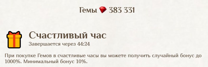 #Fomo_Fighters ⚔️
Начался счастливый час!
Прямо сейчас, вы можете получить до 10x бонусных драгоце