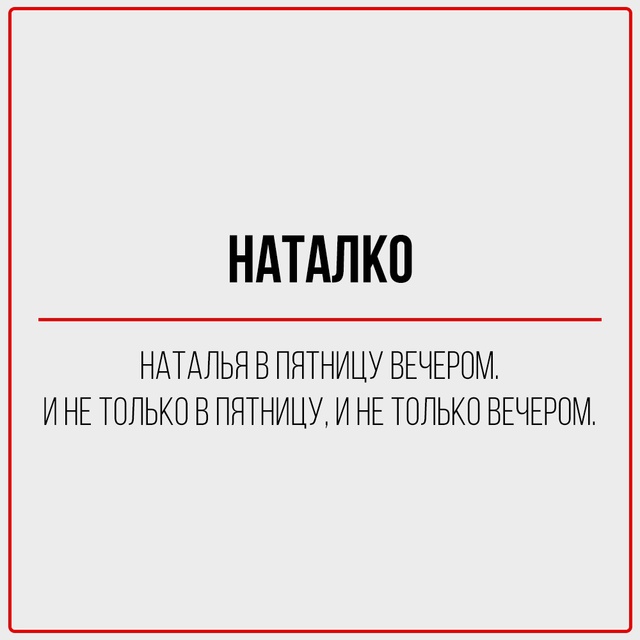 Иногда имя - это не просто имя, а целый диагноз.