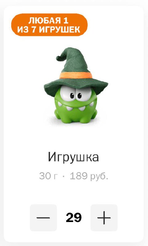 Ой, прикольно: фигурки Ам Нямов из «Вкусно — и точка» можно будет купить отдельно, без Кидз Комбо уж