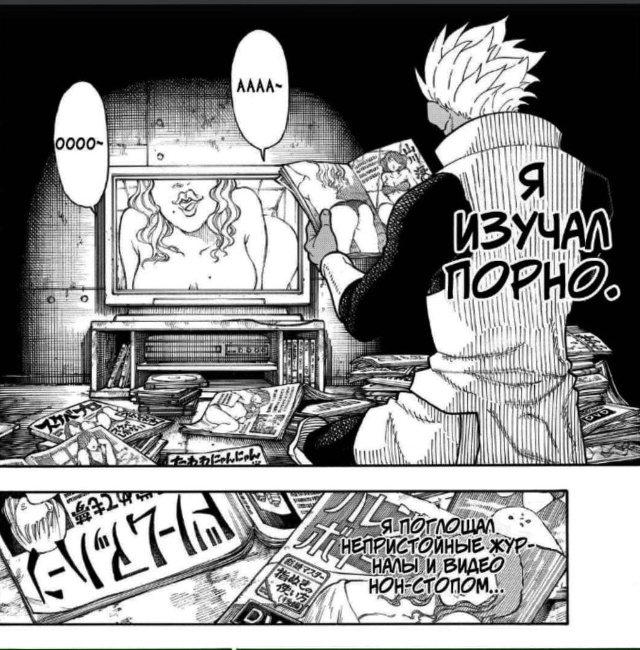 #что_за_манга