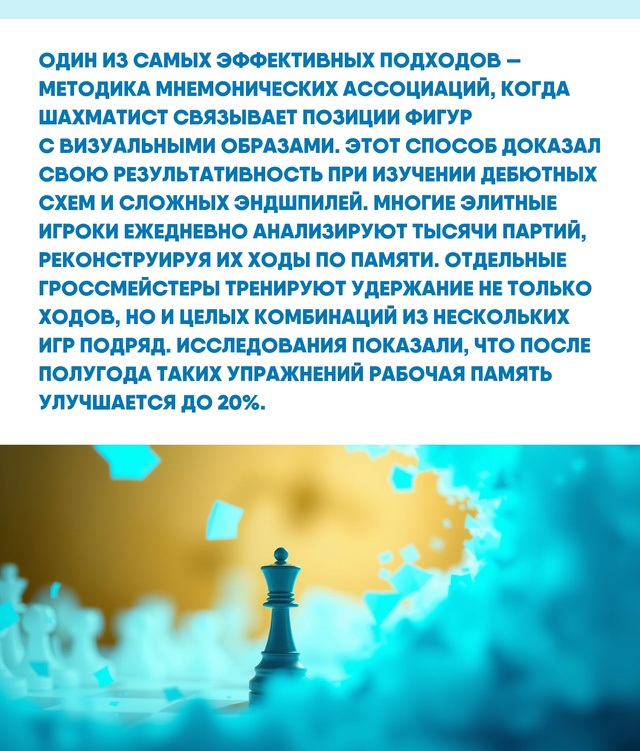 Использование научных и психологических методик позв?...