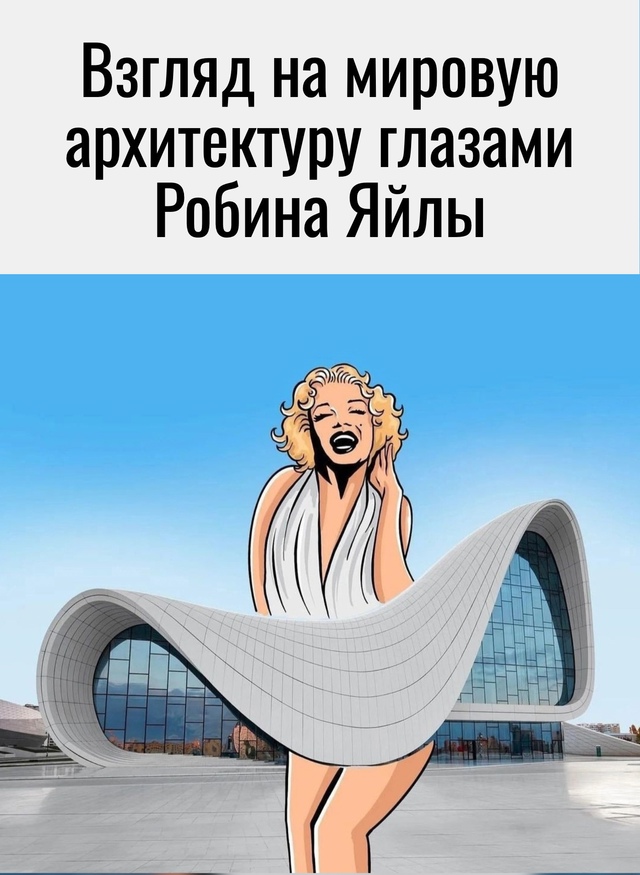 Новый взгляд на окружающий мир