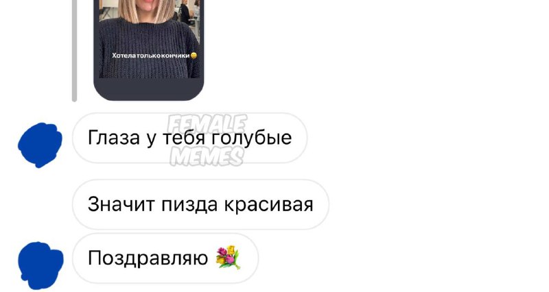 Девки, глаза к осмотру