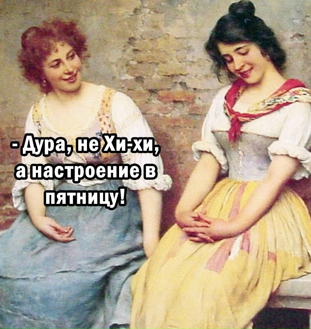 Ох уж эта Натаха