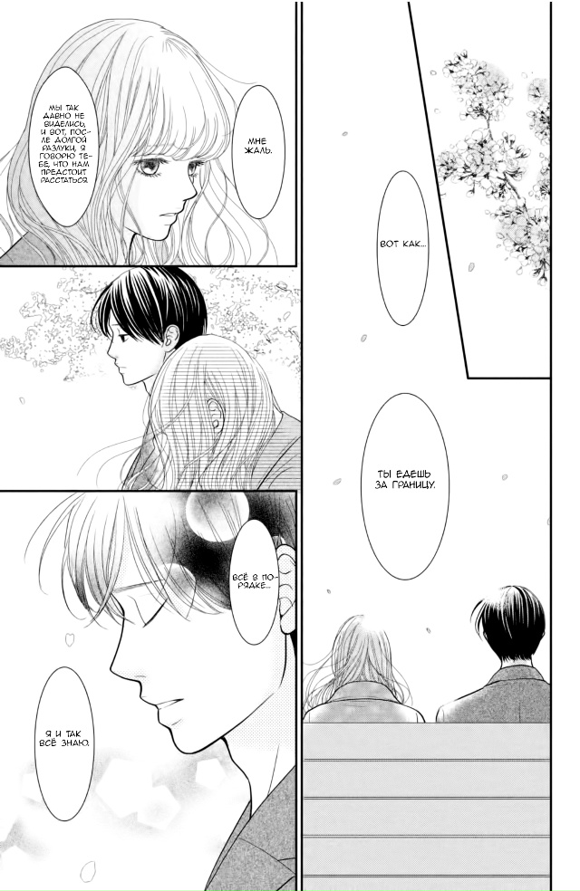 Песня друзей