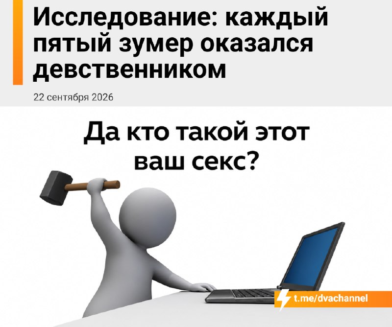 Каждый пятый зумер — девственник: поколение Z переживает сексуальный спад. Интерес к сексу остаётся
