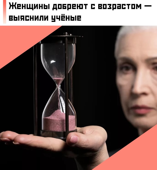 ❗ Согласно исследованиям, уровень гнева у женщин начи?...