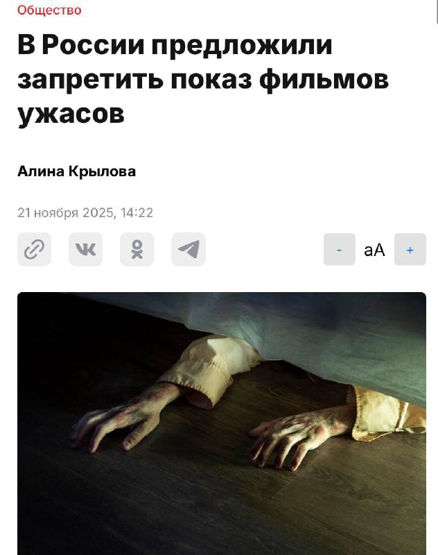 В России предложили запретить хорроры, чтобы поднять демографию.
Общественники заявляют, что фильм