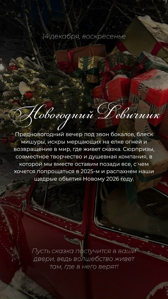 НОВОГОДНИЙ ДЕВИЧНИК???♥
Девушки из Копейска и Чел...